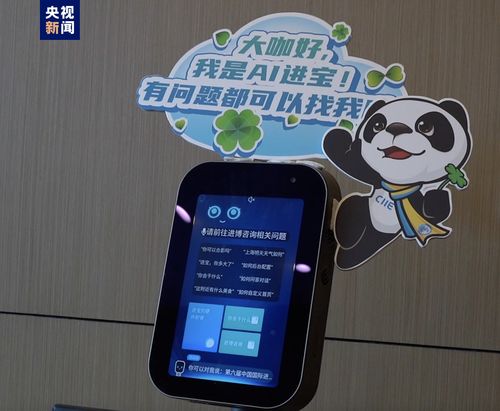 智慧賦能，服務升級 第六屆進博會館內服務保障的物聯網與機器人技術革新